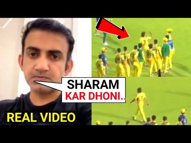 Gautam Gambhir Angry Reaction After Ms Dhoni Refuse To Handshake With RCB Players After CSK Knockout