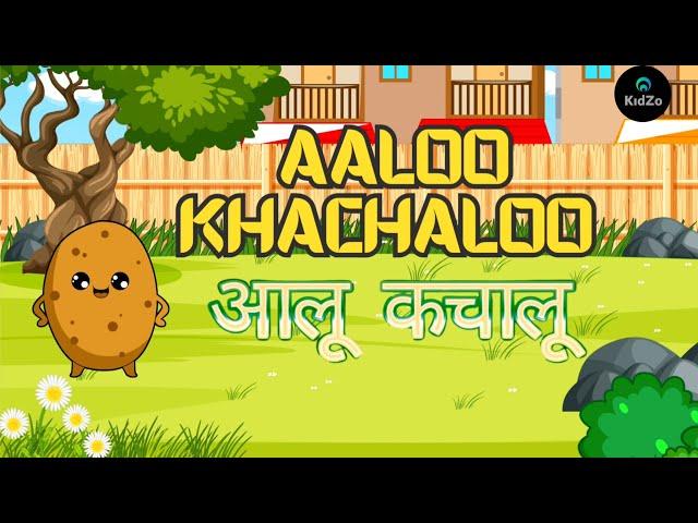 Aloo Kachaloo Beta Kahan Gaye The  | आलू  कचालू  | Hindi Rhymes  |  KidZo