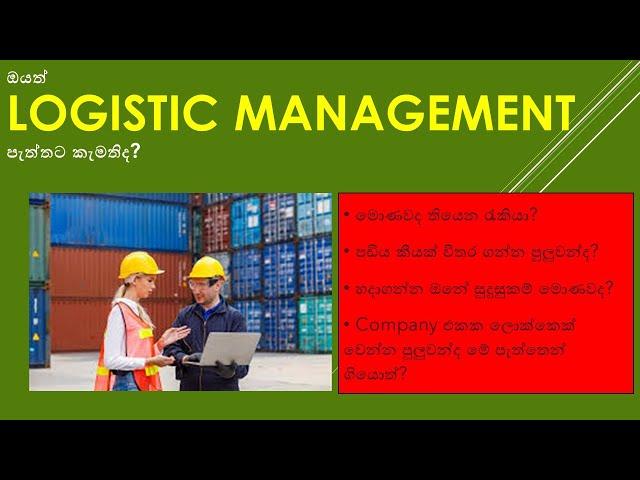 Career in Logistic management : with salaries