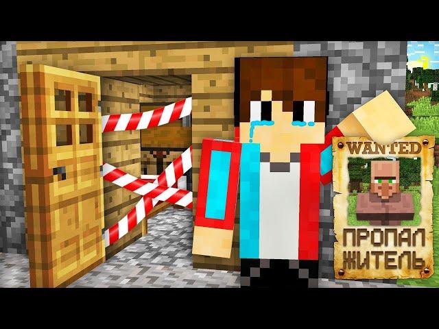 ЖИТЕЛЬ ЗАШЁЛ В ЭТОТ ДОМ И ПРОПАЛ В МАЙНКРАФТ | Компот Minecraft