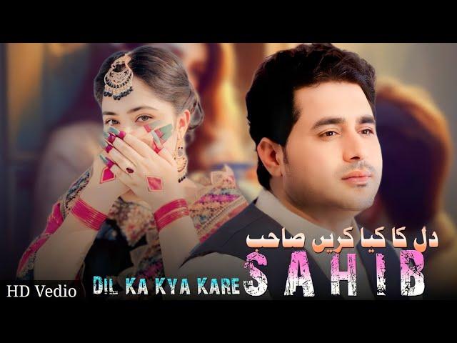 Dil Ka Kya Kare Sahib | Shah Farooq New Songs 2024 | Hai Zaalim Zamana | Pashto New Songs 2024