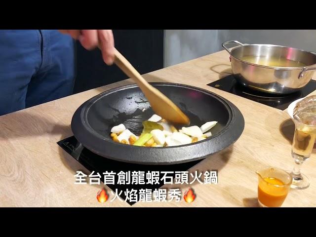 【台北美食】龍石鍋物