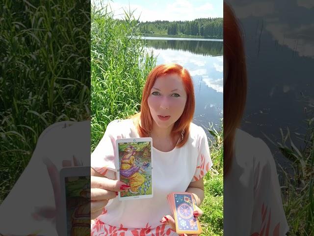 Карта дня на сегодня. Если вы видите этот расклад, значит он для вас. #tarot #таро #картадня