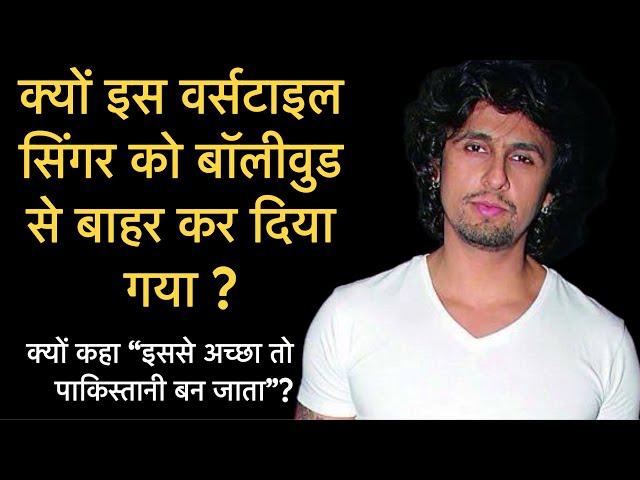 Untold life story of The Incredible Sonu Nigam | Bebak Bollywood |