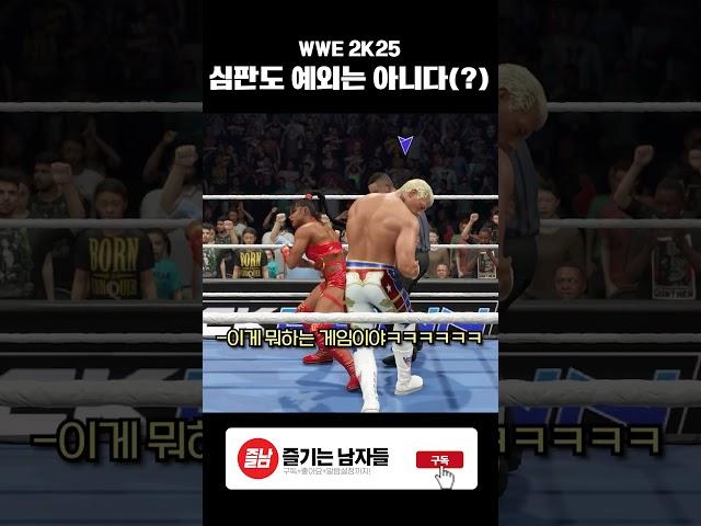 WWE는 심판도 때리는구나ㅋㅋㅋㅋㅋㅋㅋㅋㅋㅋㅋㅋㅋ