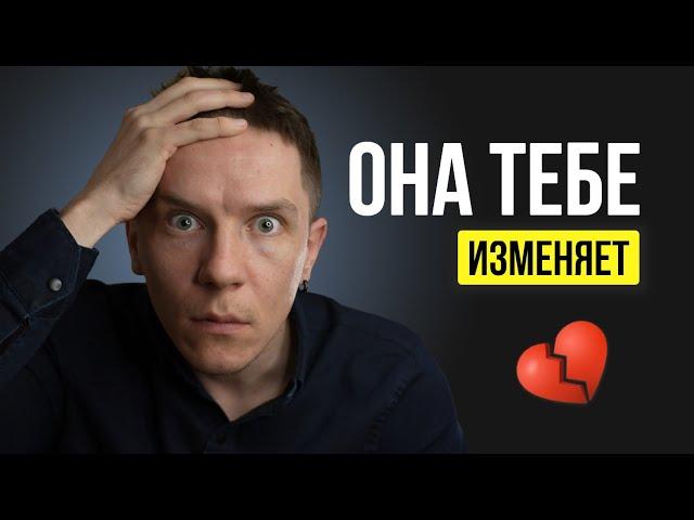 36 ПРИЗНАКОВ ИЗМЕНЫ ЖЕНЩИНЫ - ОНА ТЕБЕ ИЗМЕНЯЕТ! Как узнать, изменяет ли тебе жена с точностью 100%?