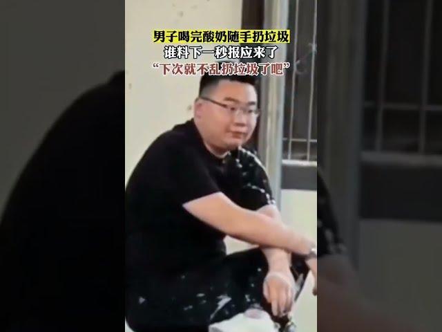 看你還敢不敢亂扔垃圾!