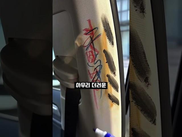 자동차 마법의 스프레이ㄷㄷ