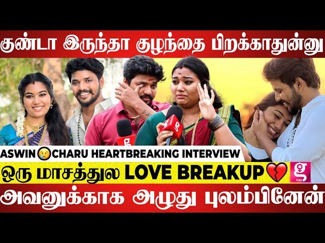 உனக்கு எதுக்கு கல்யாணம்2 நாள்ல Love Okay பண்ணலாமா?- CHARRU Ashwin Emotional interview