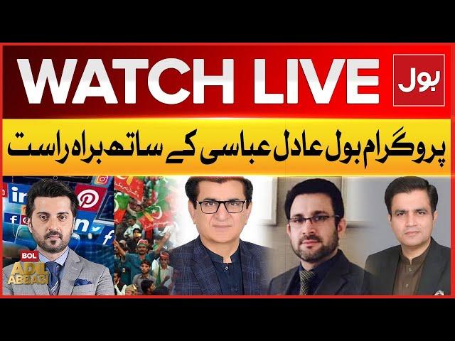 LIVE: BOL Adil Abbasi Kay Sath | Negotiation Between Govt & PTI ? | Nawaz Sharif In Action