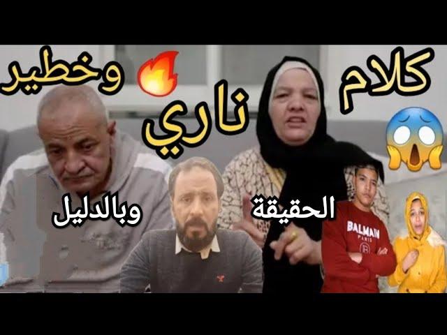 الحاج جابر يكشف الحقيقة والتفاصيل كامله بالاثبات ضد ابو زياد #حمدي ووفاء