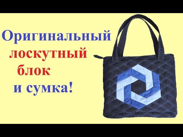 Сумка - 6 карманов.  Карманы разные нужны!