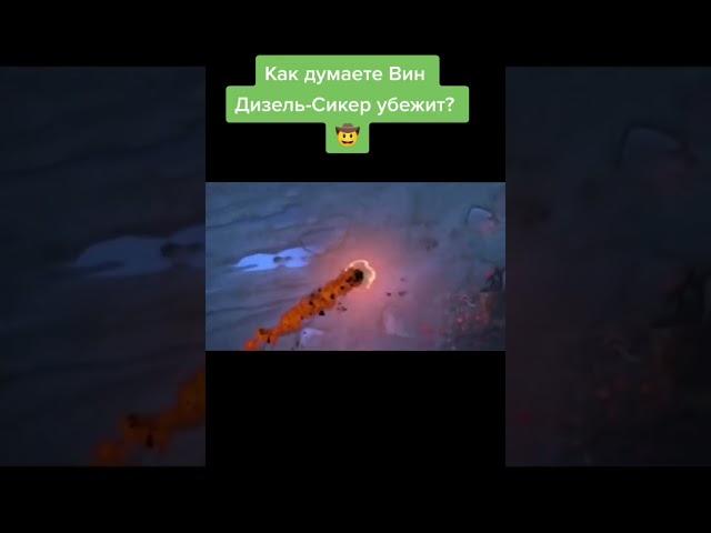 ВИН ДИЗЕЛЬ #shorts #dota2 #дота2 #dotawtf #dota2memes