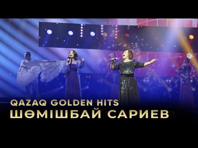 Шөмішбай Сариевтің шығармашылығына арналған кеш. «Qazaq golden hits»