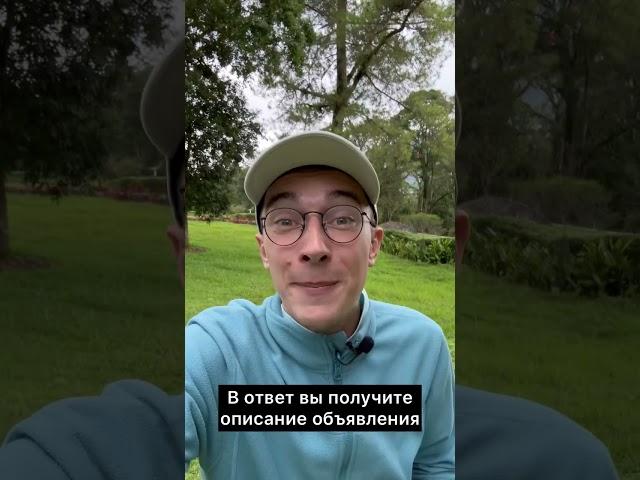 Секрет Авито. Успей внедрить !