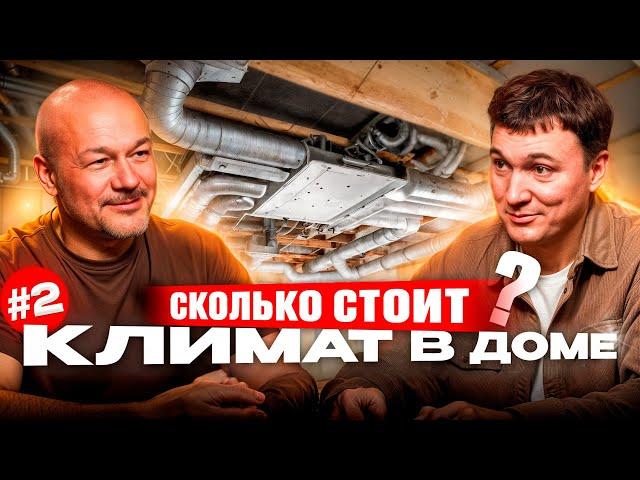 Не душно о вентиляции. В доме и квартире |#2|