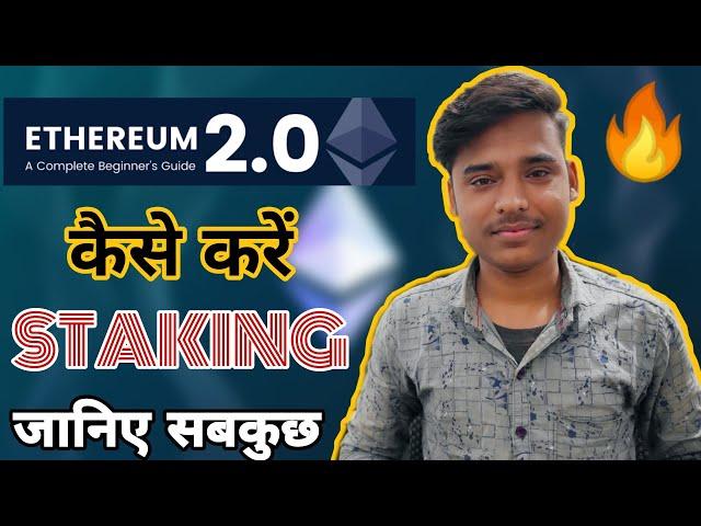 Ethereum 2.0 Explained In Hindi | Ethereum 2.0 Kya Hai | Eth 2.0 STAKING & REWARDS