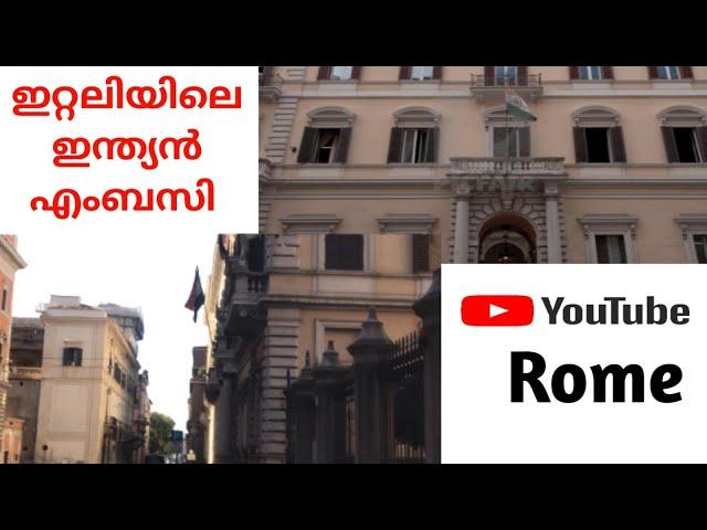 embassy of india to Rome |ഇന്ത്യൻ എംബസി Italy