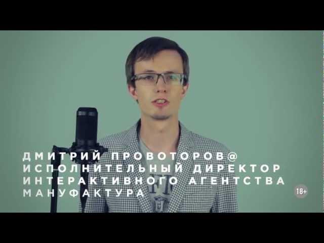 Дмитрий Провоторов. РИФ-Воронеж. Я иду!