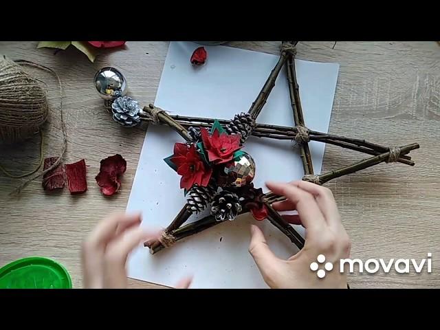 Новогодняя звезда из веток/Декор к новому году/Christmas star from branches
