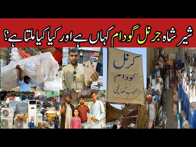 Sher shah Journal godam location | sher shah chor bazar | sher shah wholesale mobile market |