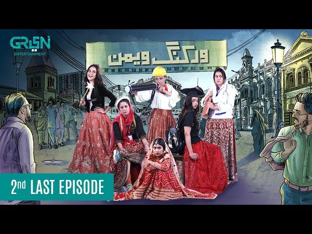 Working Women | 2nd Last Episode | Presented by Ensure & Sooper | [ Eng CC ] 20th Dec 23 | Green TV