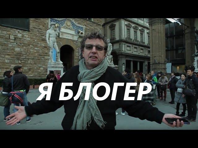 Съедобное-Несъедобное/Италия/Флоренция (Михаил Ширвиндт)
