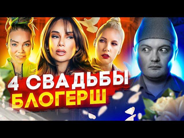 ПОЗОРЯТСЯ ВСЕ: «4 свадьбы» блогерш / Айза учит зарабатывать / Рейра на «КУБе» / Ревизорро косметики