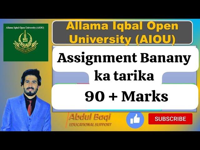 How to make AIOU assignments . #aiou #aiousolvedassignments #aiouassignment #assignment #quiz #aiou