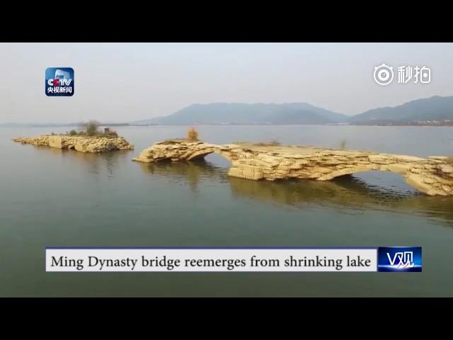 A bridge from Ming Dynasty (1368-1644) reemerges from Xiannu Lake after water levels drop