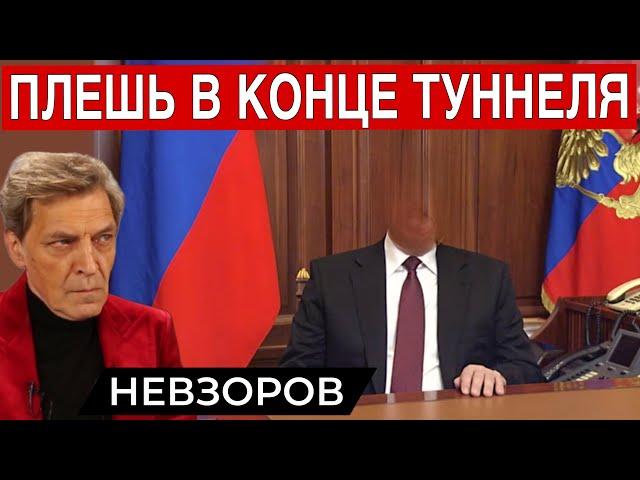 Клеймо труса. Упырь безмолвствует. Стамбул - поездка в один конец. Кто будет делить Россию