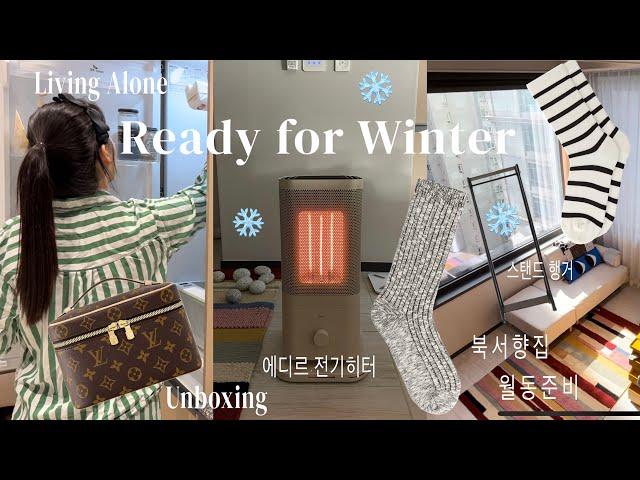 THE DAYS IN MY APARTMENTS  Seoul Korea Preparing for winterㅣLouis Vuitton Nice bag Unboxing VLOG