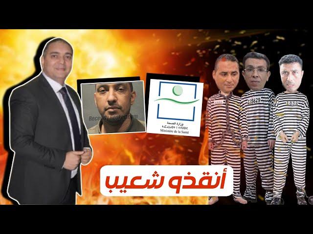 تحفة + كلنا شعيب + وزارة الصحة و ايت الطالب في دار غفلون + مناضلون آخر زمن و سميرة السيطايل