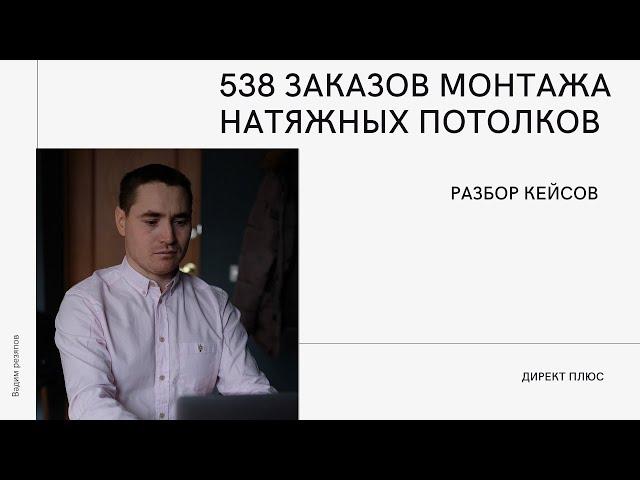 Как привлекать клиентов на натяжные потолки через инстаграм? технология 2020