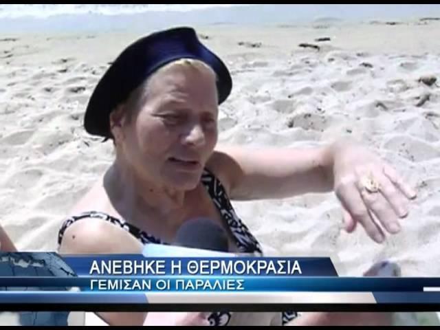 ΠΑΡΑΛΙΑ ΡΑΨΑΝΗ