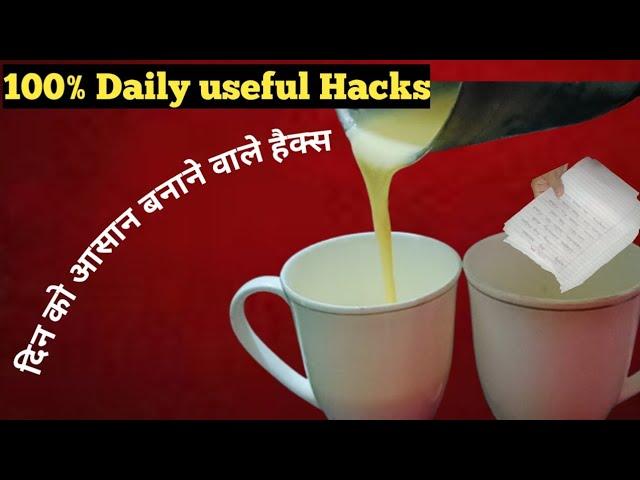 "100% असरदार Life Hacks – जिन्हें देख के आप भी कहेंगे 'काश पहले पता होता!'"/Real life hacks