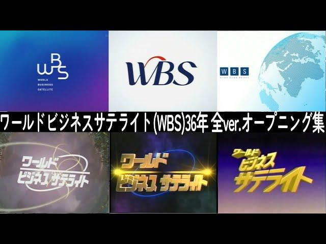 【歴代ニュース番組OP集 2024⇒1988】TXN夜の経済ニュース36年分全バージョン（たぶん）