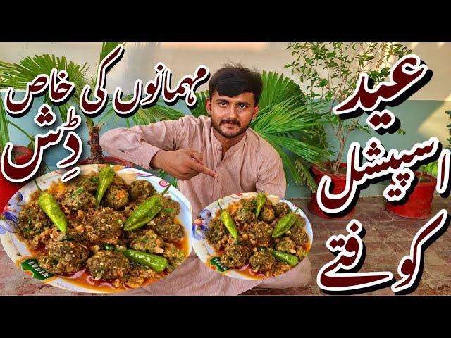 kofta Recipe By Samar Village food | کوفتہ بنانے کا طریقہ | Kofta Beef Recipe | Eid Special Recipe |