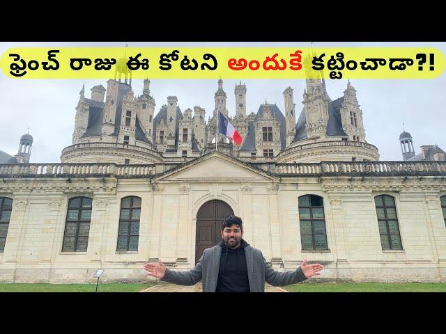 Royal French Palace ️ | Paris Telugu vlogs | Europe Kathalu