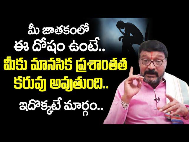 Dharma Sandehalu | Mental Peace Telugu | How to Overcome Depression | Karun Media Bhakti