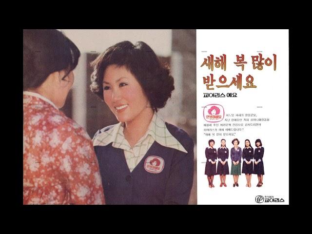 1971~80년 사이 실제 방송된 라디오CM 광고모음 53선