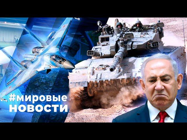 МИРОВЫЕ НОВОСТИ – 02 октября 2024