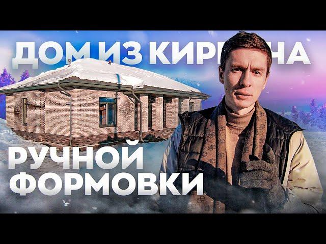 Одноэтажный дом из кирпича ручной формовки. Дом 190 кв.м с русской печью