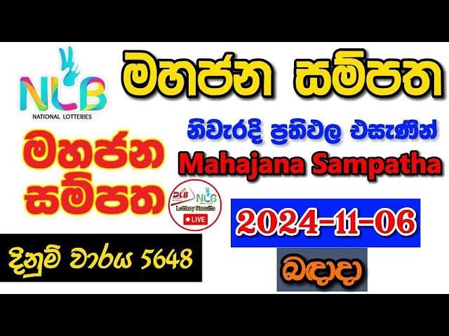 Mahajana Sampatha 5648 2024.11.06 Today Lottery Result අද මහජන සම්පත ලොතරැයි ප්‍රතිඵල nlb