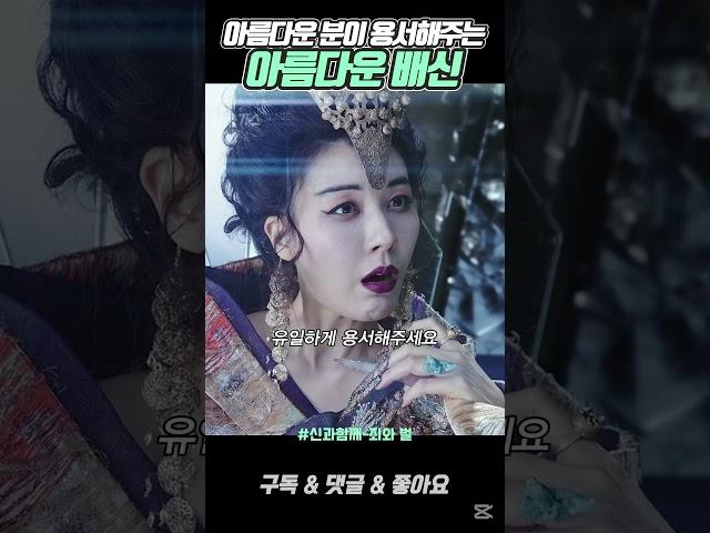 아름다운 배신에는 너그러운 아름다운 외모의 소유자