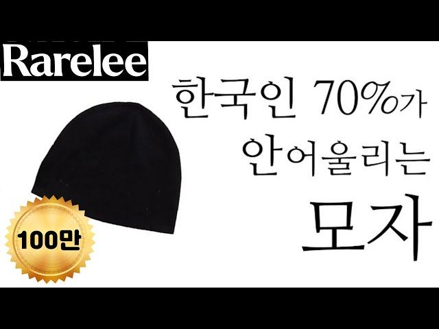 비니만 쓰면 얼굴 커보이는 이유 (feat. 여자,남자)