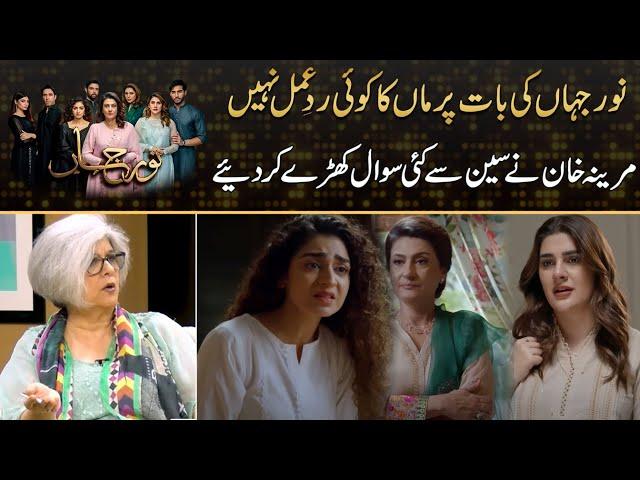 Noor Jahan - Marina Khan Raises Many Questions From Drama Scenes | Drama Review