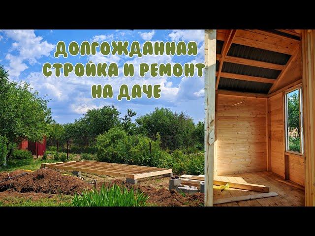 СТРОЙКА НА ДАЧЕ / Возвели беседку и мастерскую ВСЕГО ЗА 5 ЧАСОВ