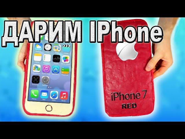 ГИГАНТСКИЙ IPhone RED из ШОКОЛАДА. Очень Редкий КРАСНЫЙ АЙФОН