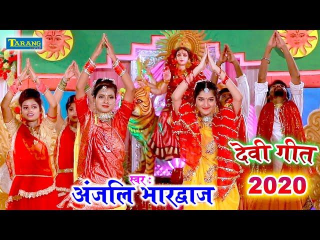 अंजलि भारद्वाज ( 2021 ) देवीगीत - ओढ़ के ललकी चुनरिया || Odh Ke Lalki Chunariya - Anjali Devigeet